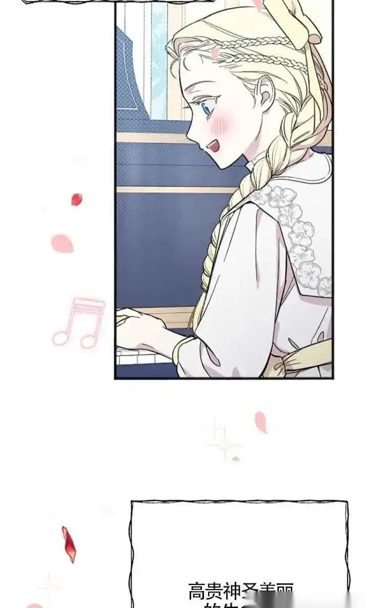 漫画《我心爱的压迫者》第22话第111张图