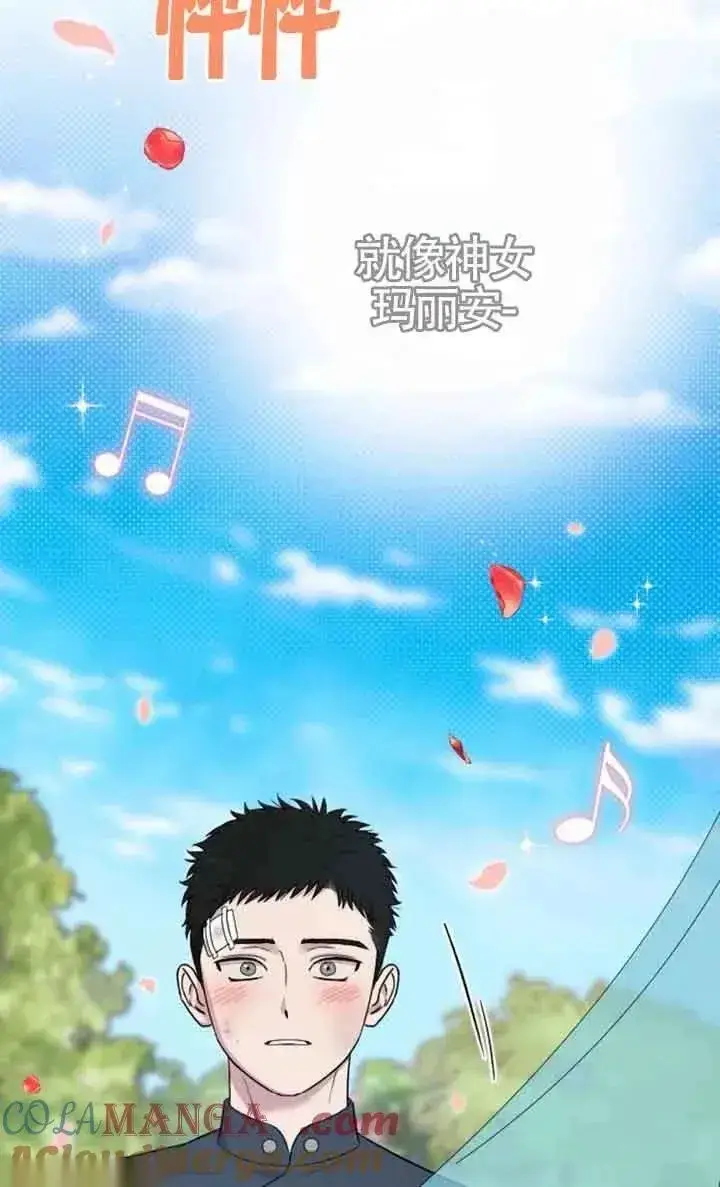 漫画《我心爱的压迫者》第22话第113张图