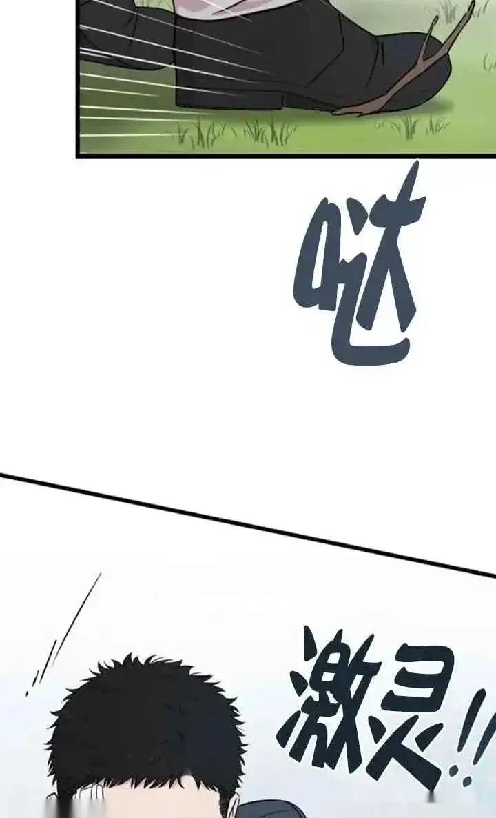 漫画《我心爱的压迫者》第22话第115张图