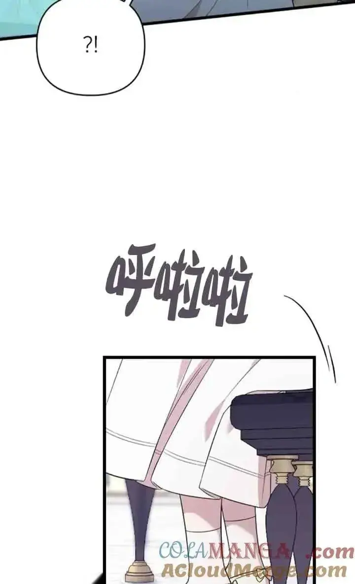 漫画《我心爱的压迫者》第22话第117张图