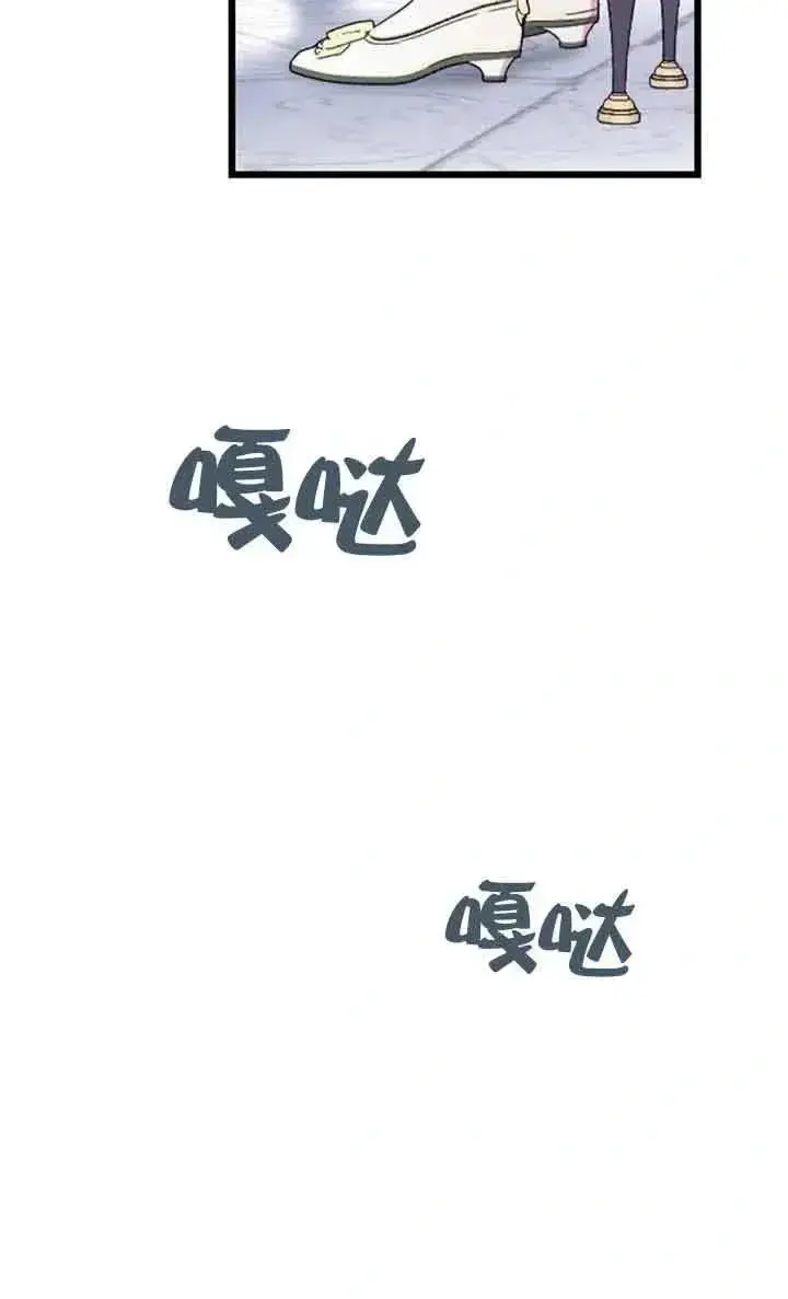 漫画《我心爱的压迫者》第22话第118张图