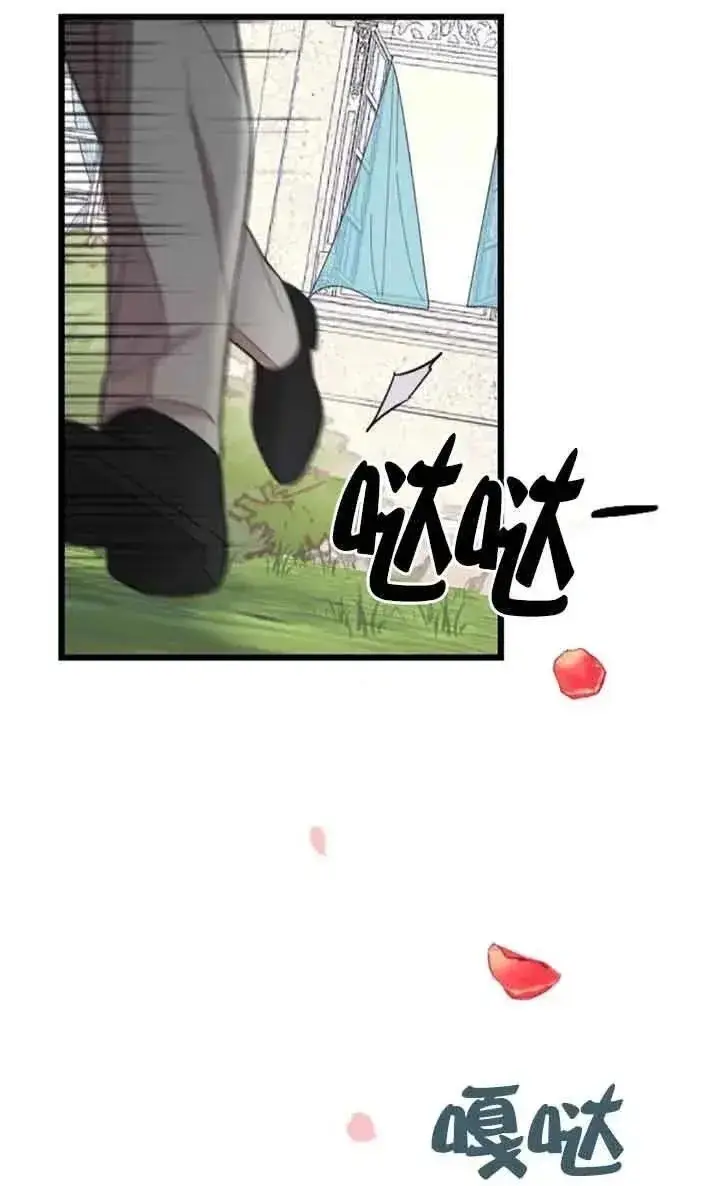 漫画《我心爱的压迫者》第22话第119张图