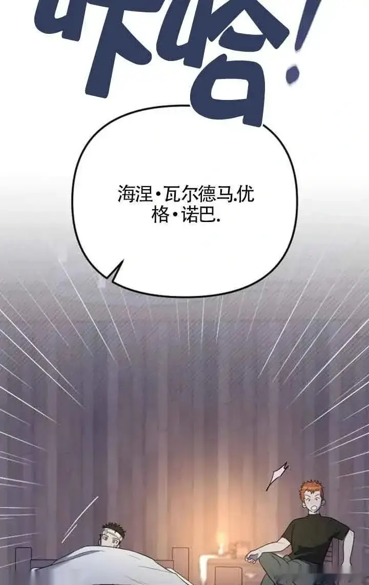 漫画《我心爱的压迫者》第22话第12张图