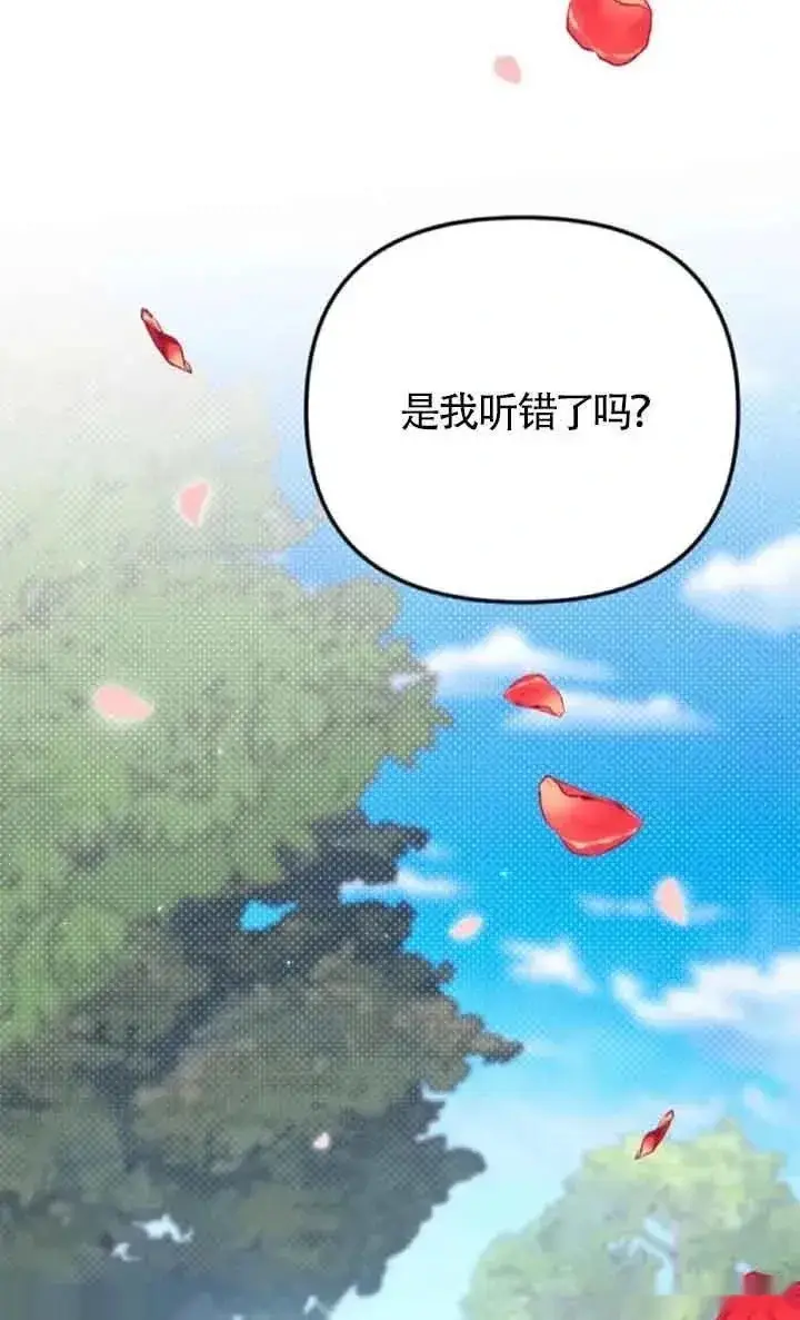 漫画《我心爱的压迫者》第22话第123张图