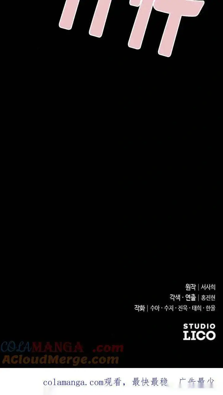 漫画《我心爱的压迫者》第22话第125张图
