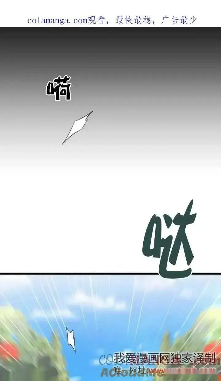 漫画《我心爱的压迫者》第22话第126张图