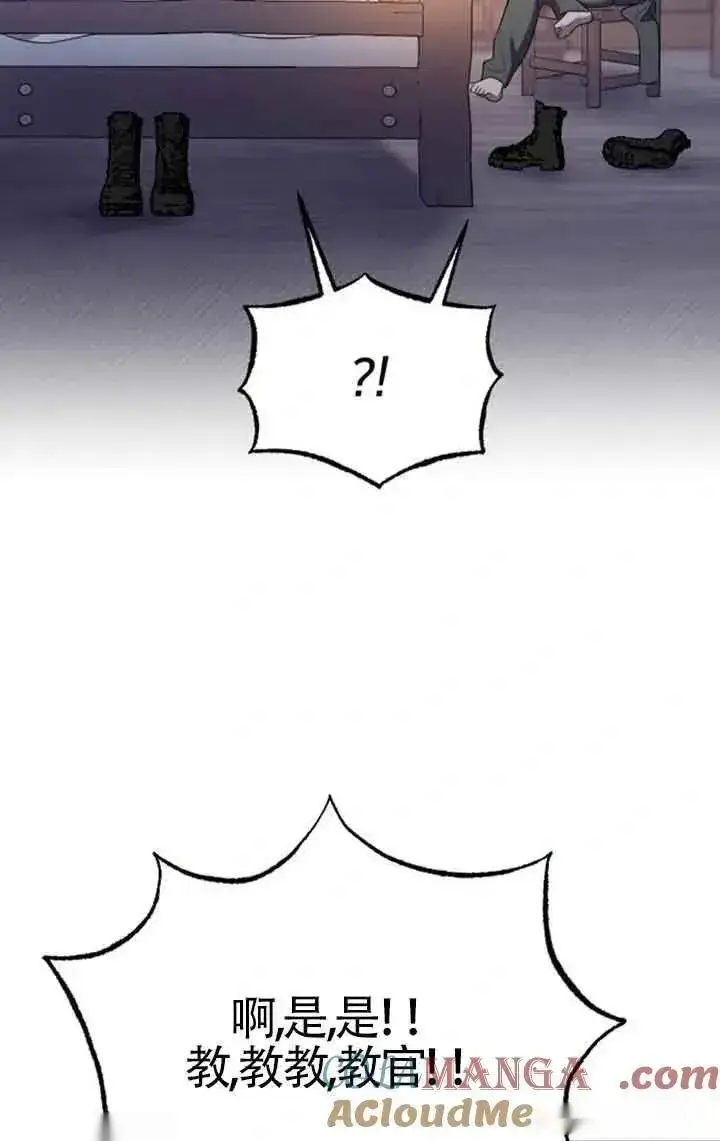 漫画《我心爱的压迫者》第22话第13张图