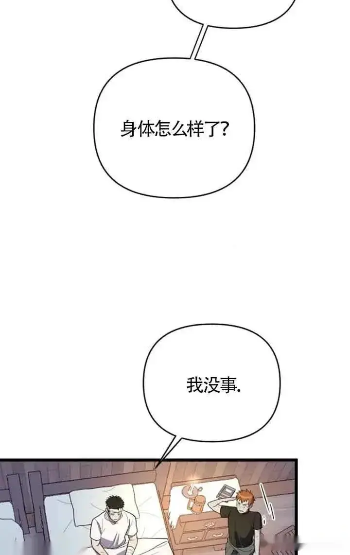 漫画《我心爱的压迫者》第22话第15张图
