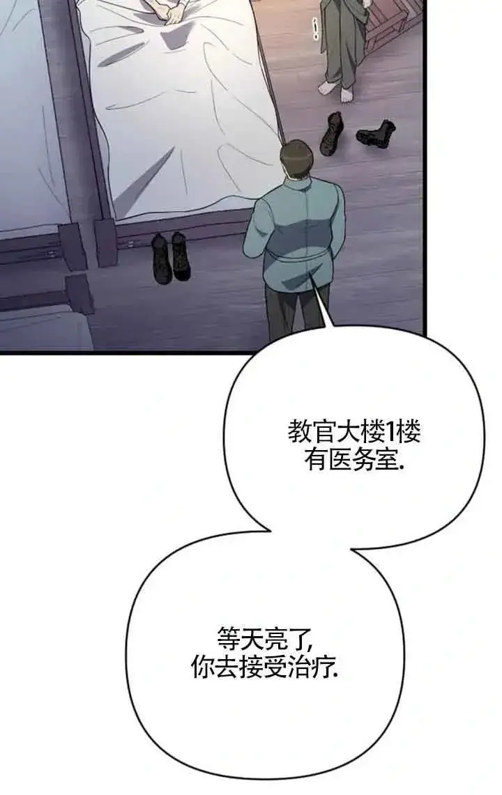漫画《我心爱的压迫者》第22话第16张图