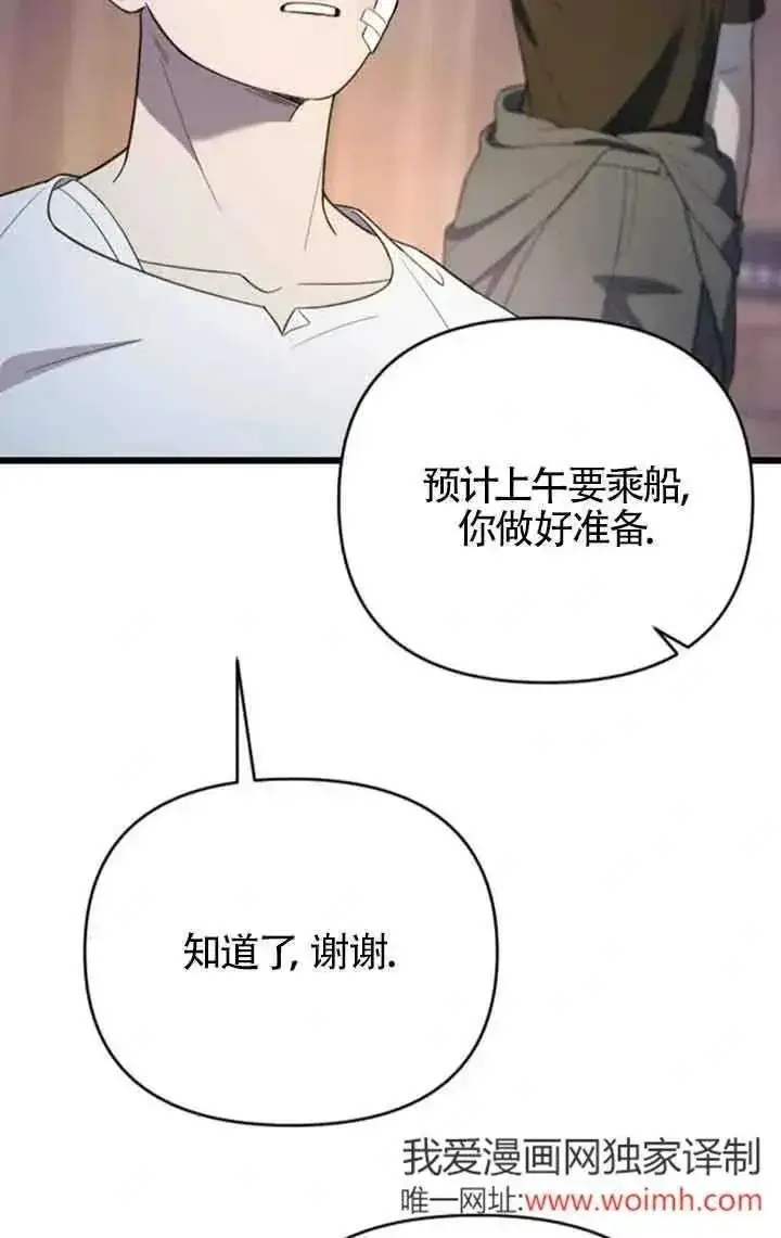 漫画《我心爱的压迫者》第22话第18张图