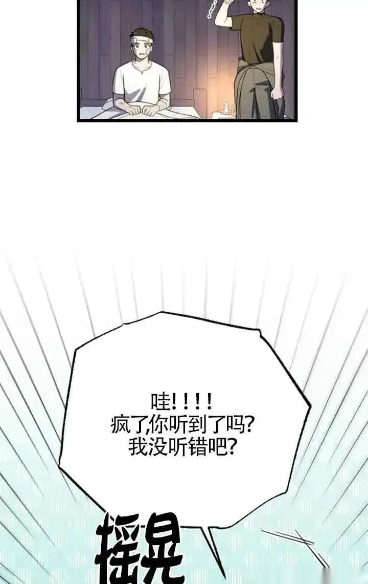 漫画《我心爱的压迫者》第22话第20张图