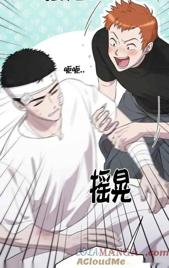 漫画《我心爱的压迫者》第22话第21张图