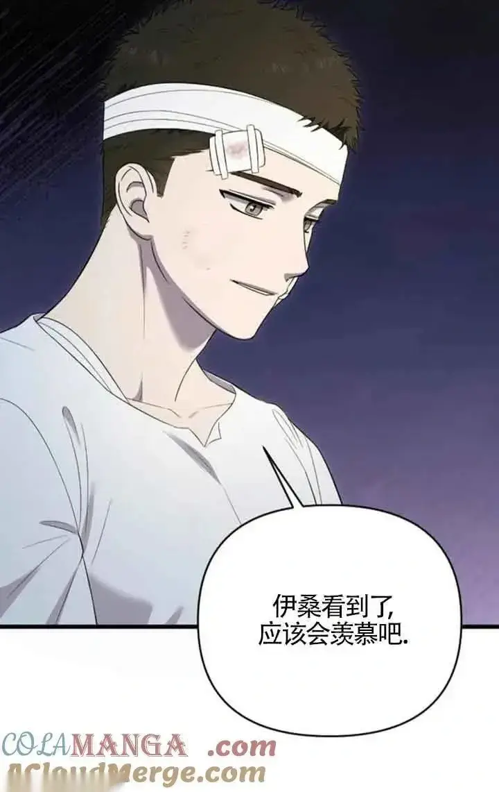 漫画《我心爱的压迫者》第22话第25张图