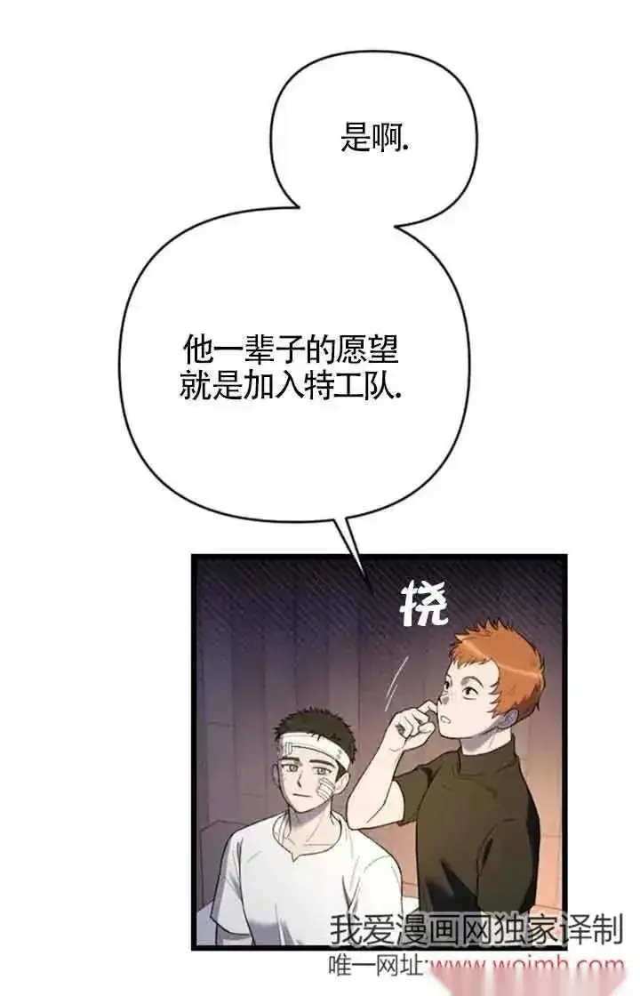 漫画《我心爱的压迫者》第22话第26张图