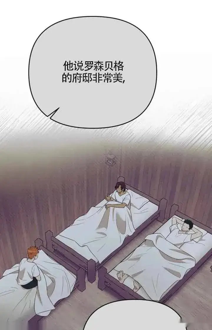 漫画《我心爱的压迫者》第22话第27张图