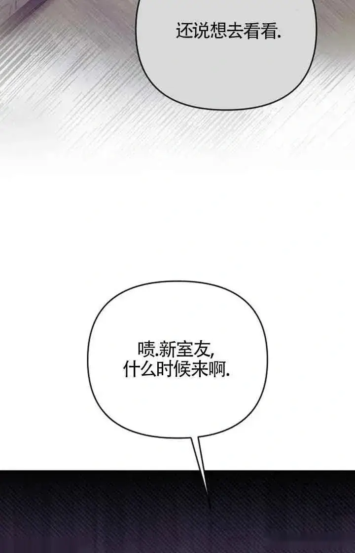 漫画《我心爱的压迫者》第22话第28张图