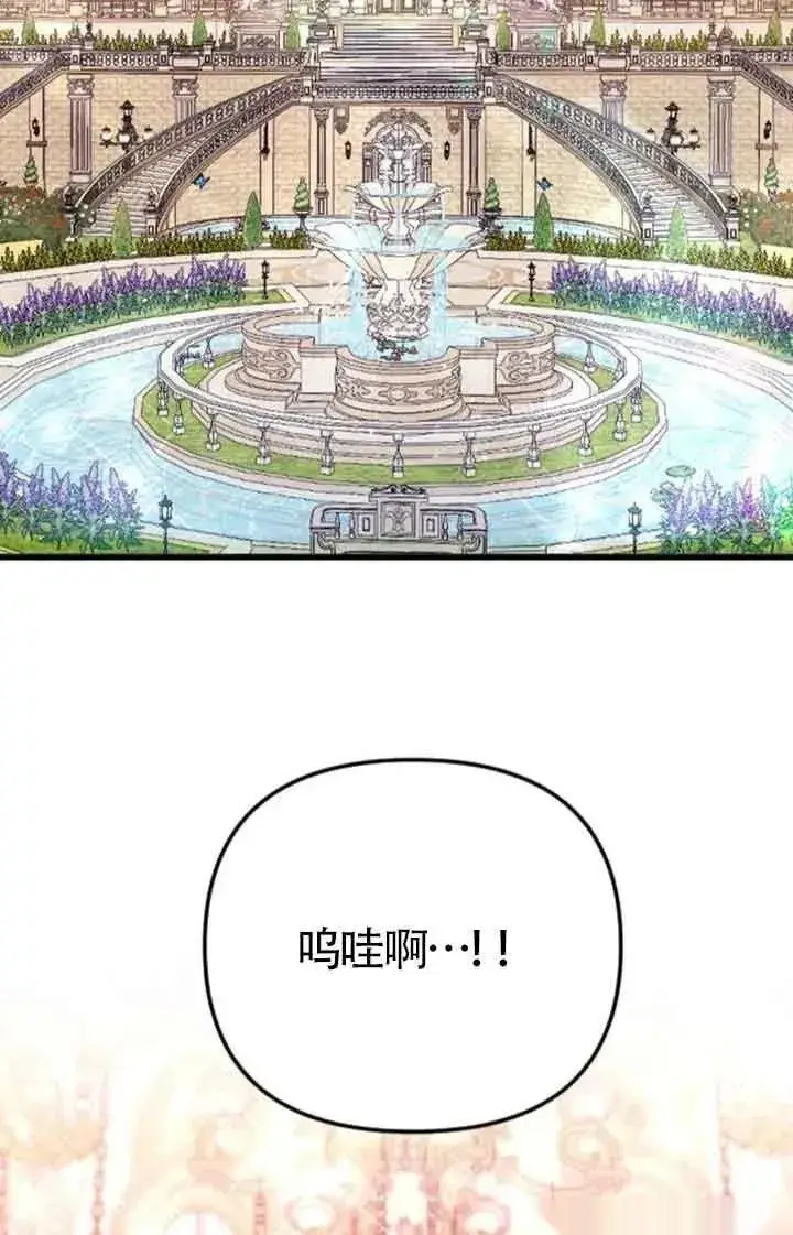 漫画《我心爱的压迫者》第22话第38张图