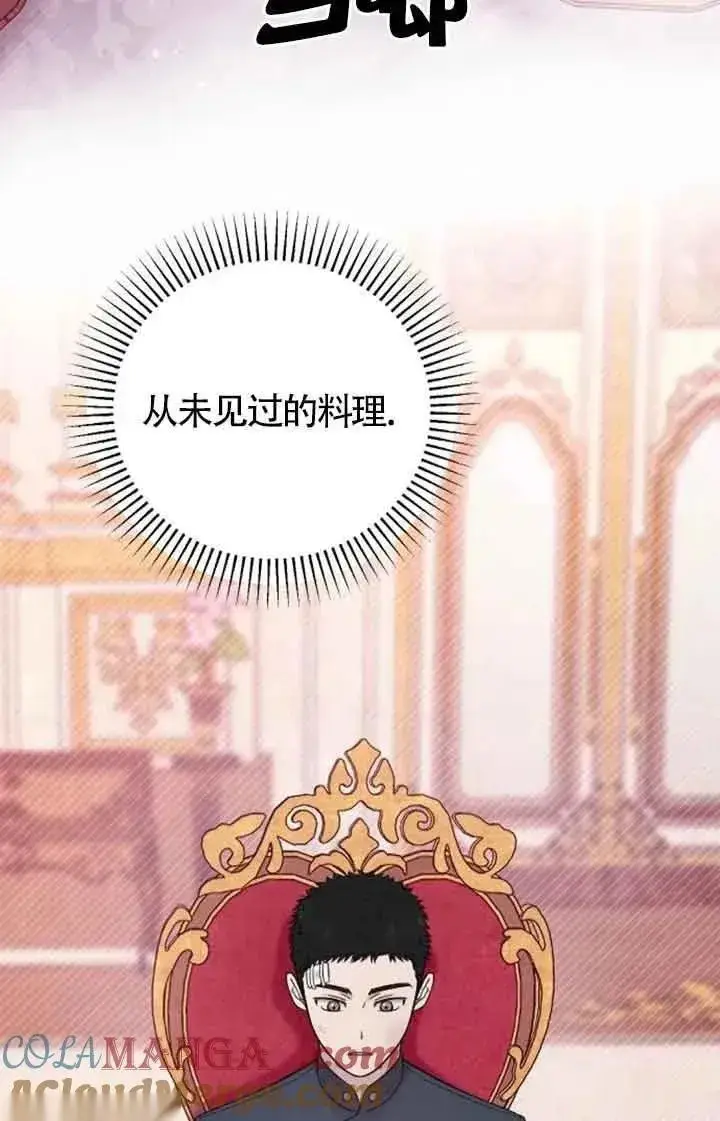 漫画《我心爱的压迫者》第22话第49张图