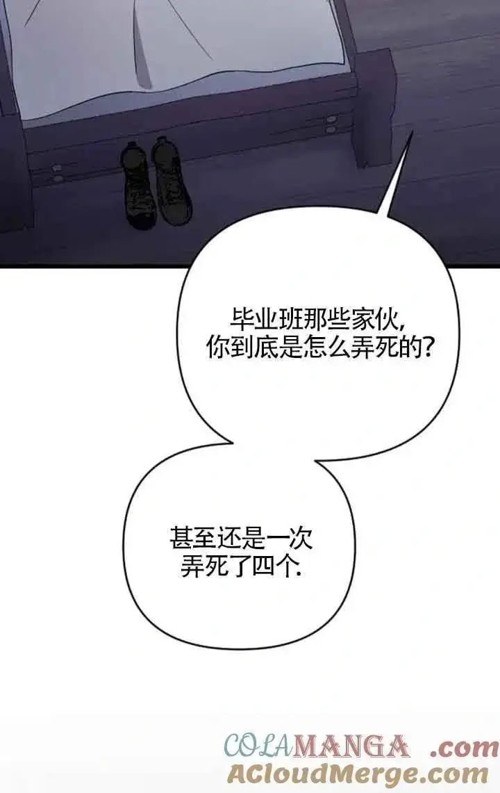 漫画《我心爱的压迫者》第22话第5张图