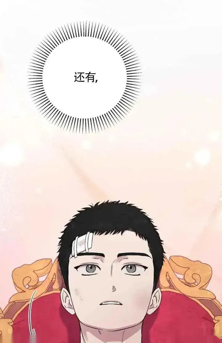 漫画《我心爱的压迫者》第22话第51张图