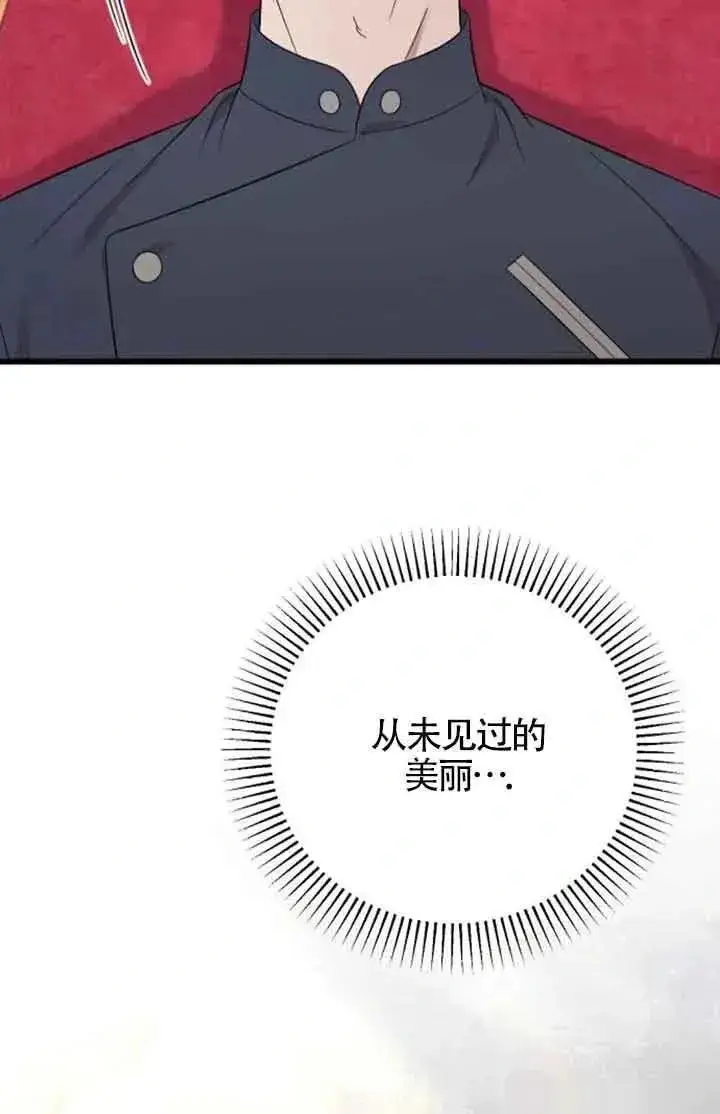 漫画《我心爱的压迫者》第22话第52张图