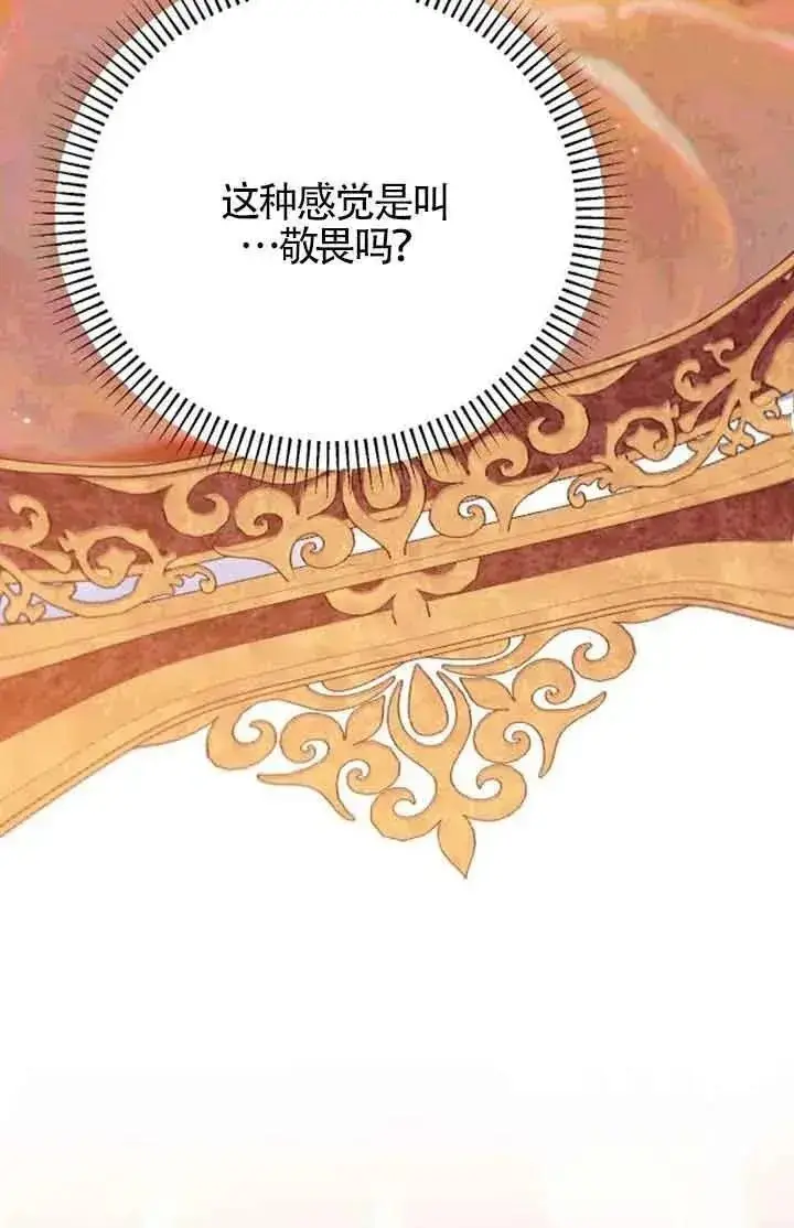 漫画《我心爱的压迫者》第22话第54张图