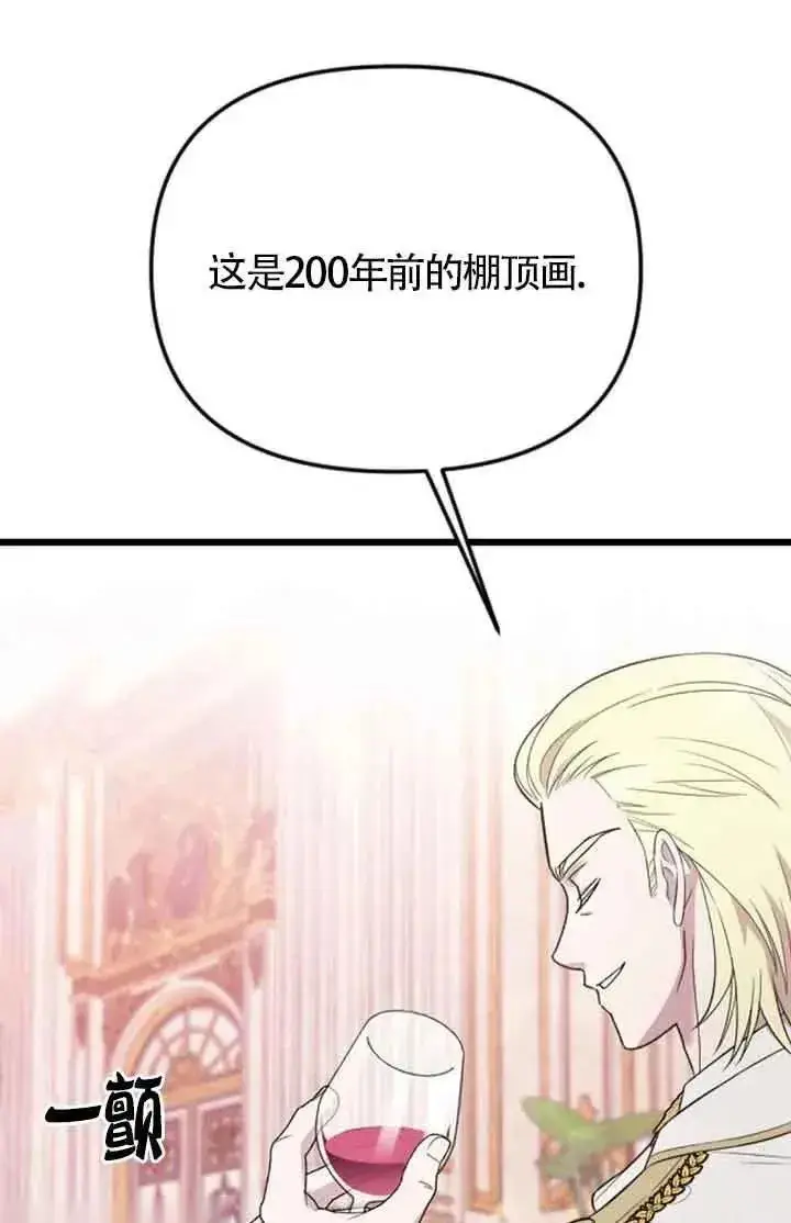 漫画《我心爱的压迫者》第22话第56张图