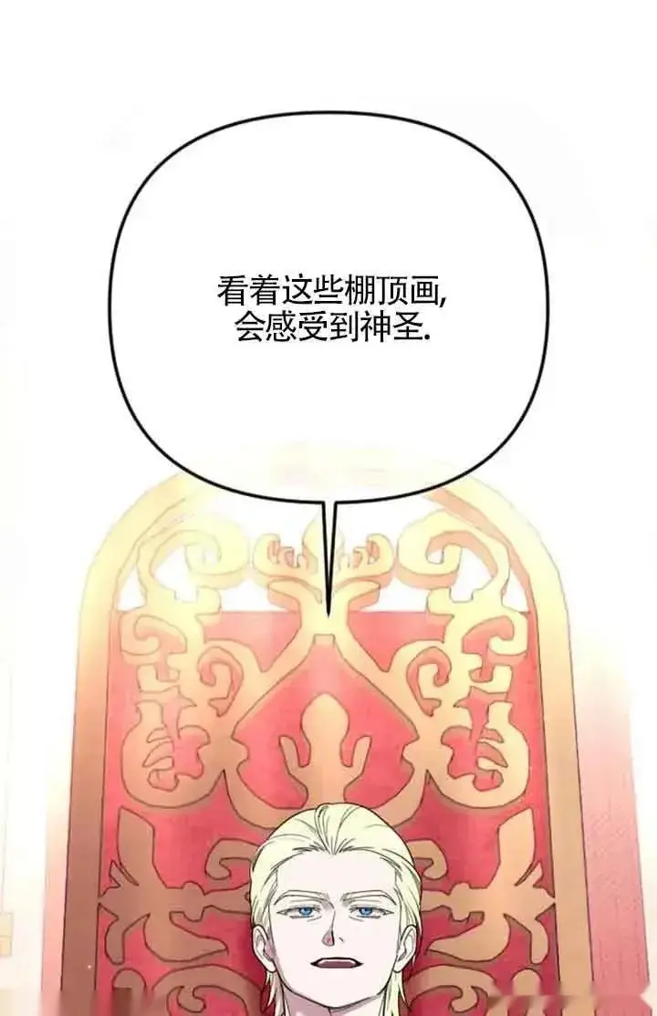 漫画《我心爱的压迫者》第22话第59张图