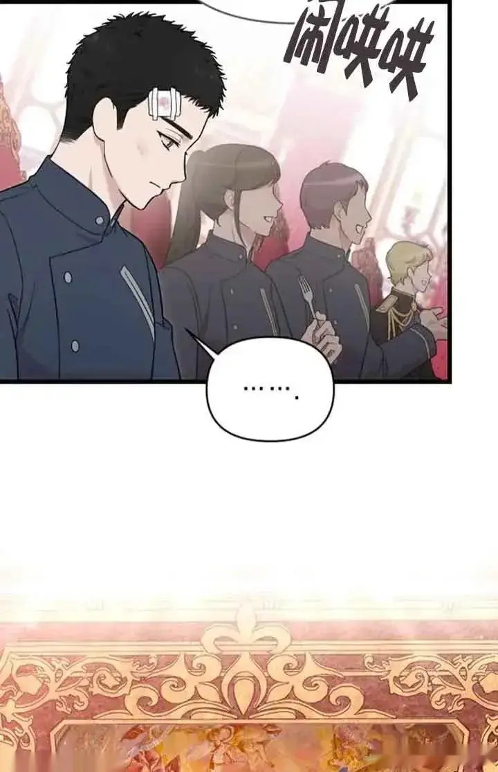 漫画《我心爱的压迫者》第22话第63张图
