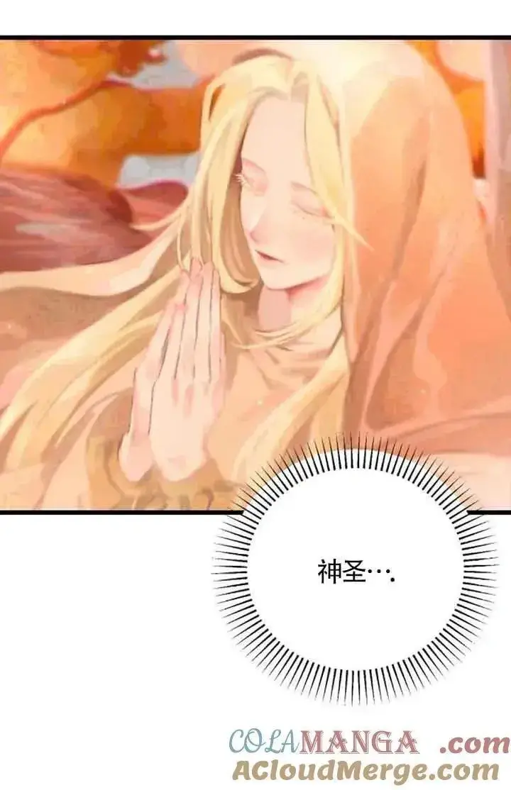 漫画《我心爱的压迫者》第22话第65张图