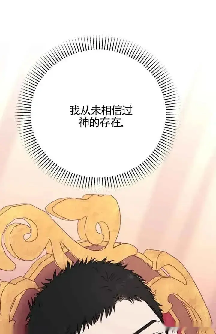 漫画《我心爱的压迫者》第22话第66张图