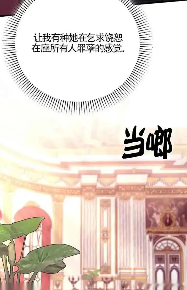 漫画《我心爱的压迫者》第22话第68张图