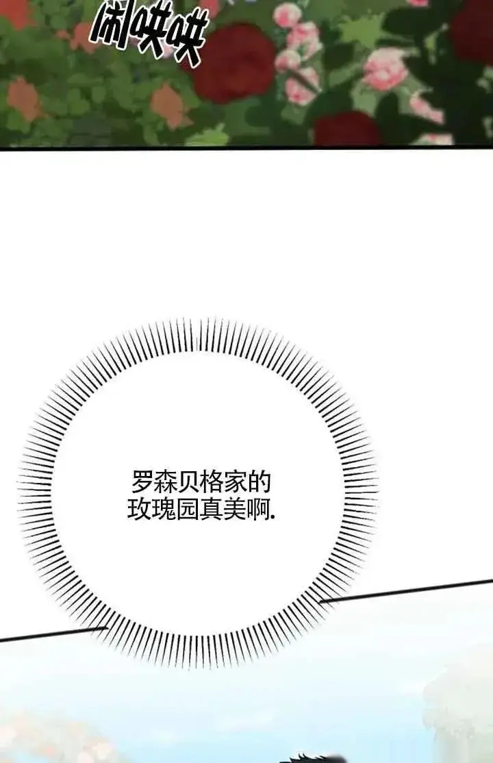 漫画《我心爱的压迫者》第22话第71张图
