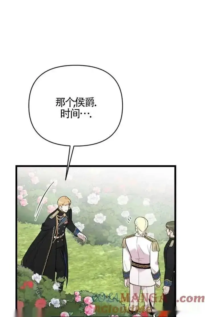 漫画《我心爱的压迫者》第22话第73张图