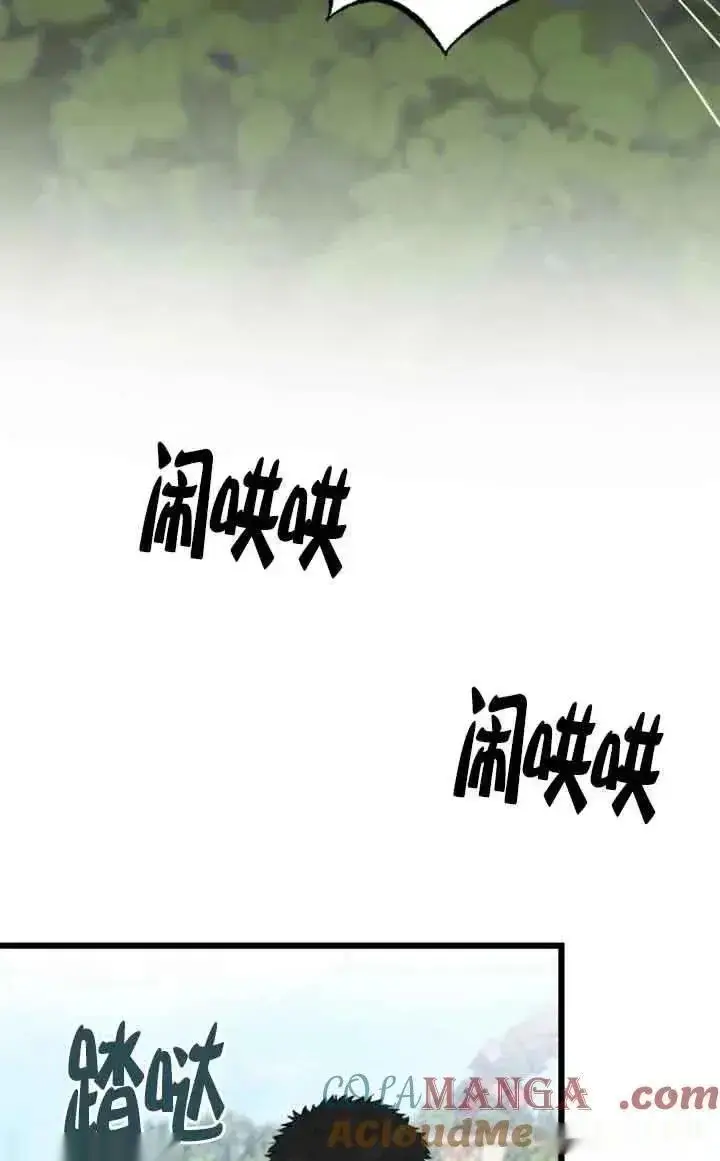 漫画《我心爱的压迫者》第22话第81张图