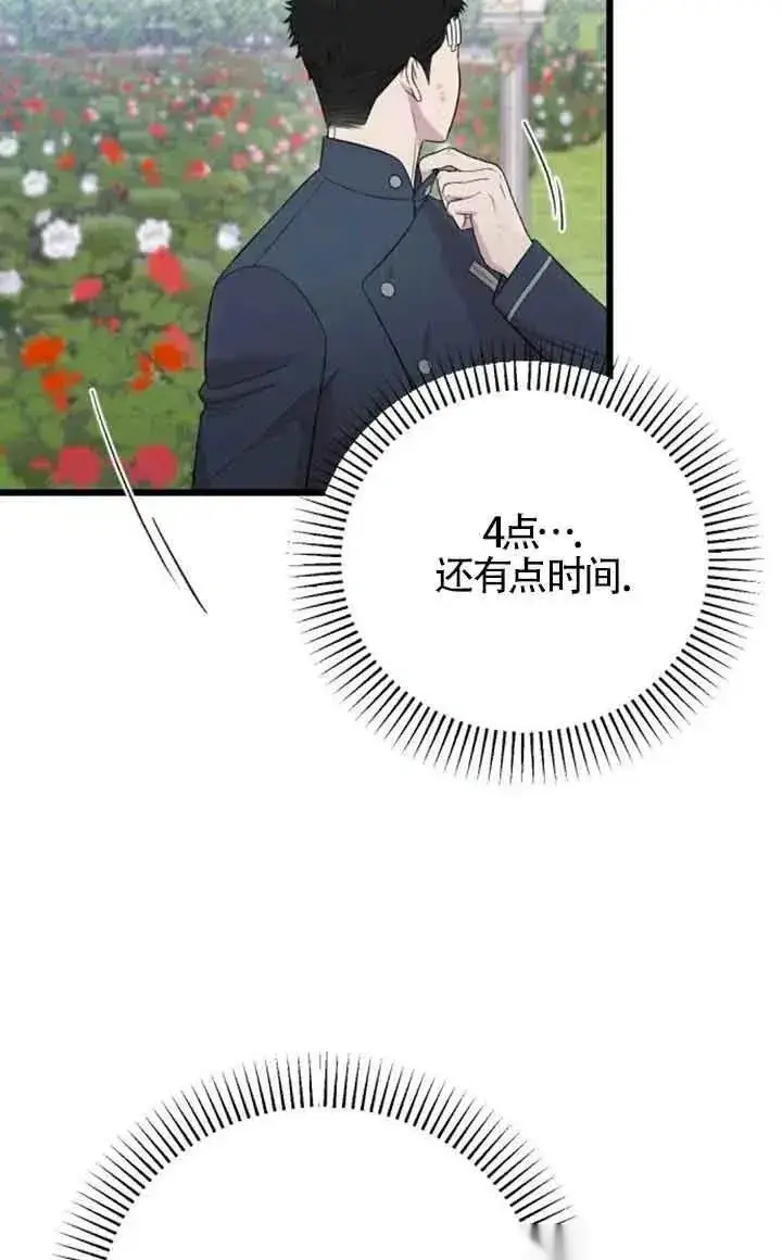 漫画《我心爱的压迫者》第22话第82张图