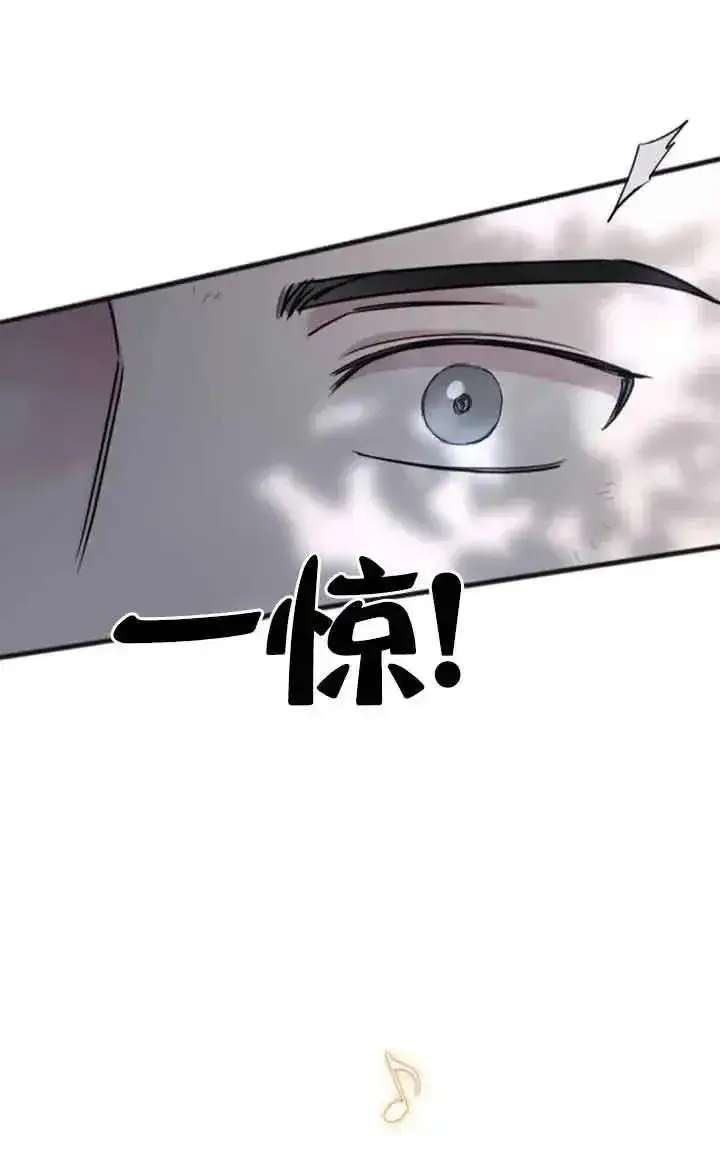 漫画《我心爱的压迫者》第22话第88张图