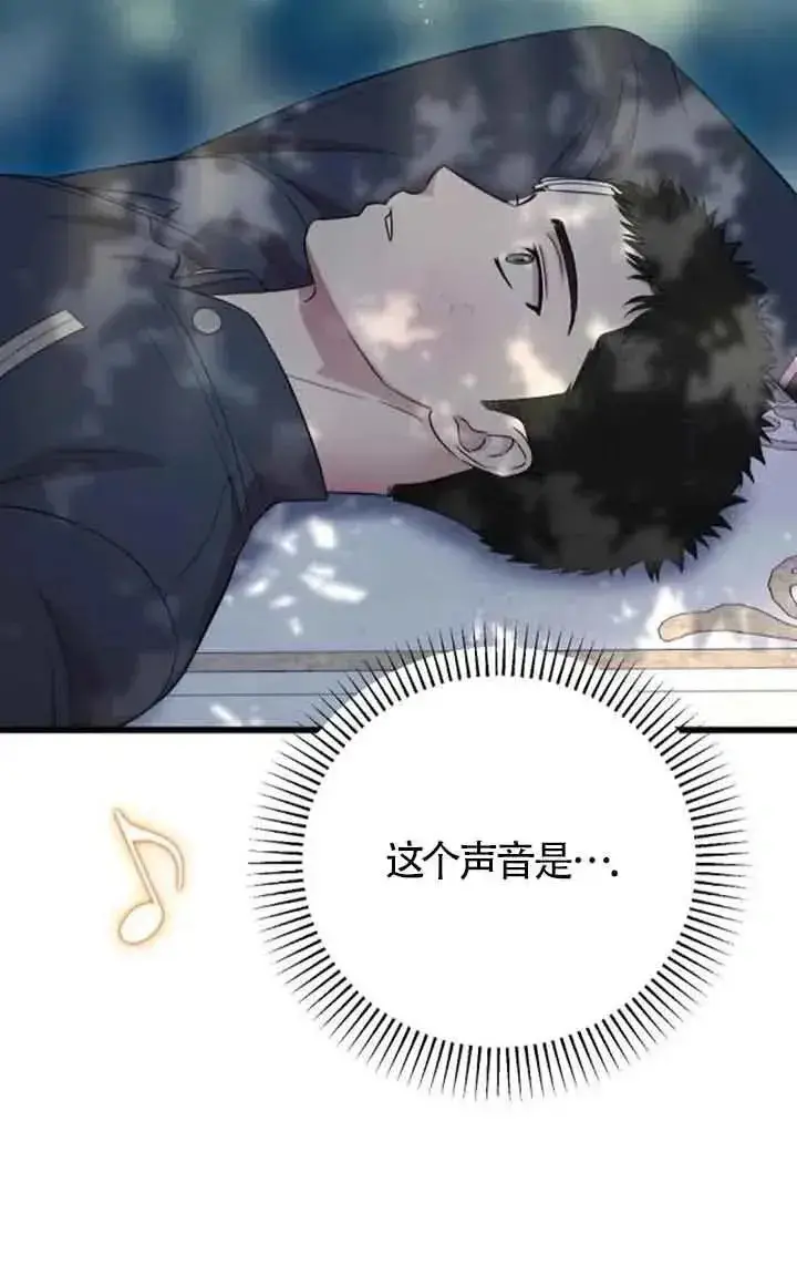 漫画《我心爱的压迫者》第22话第90张图