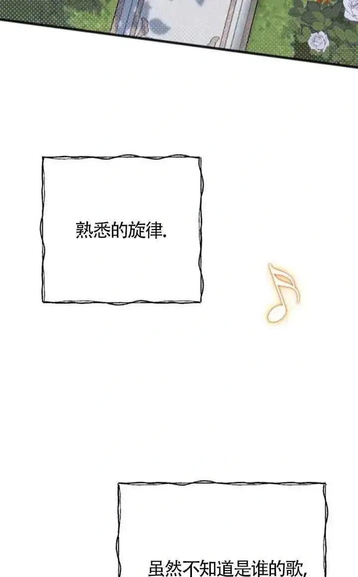 漫画《我心爱的压迫者》第22话第92张图