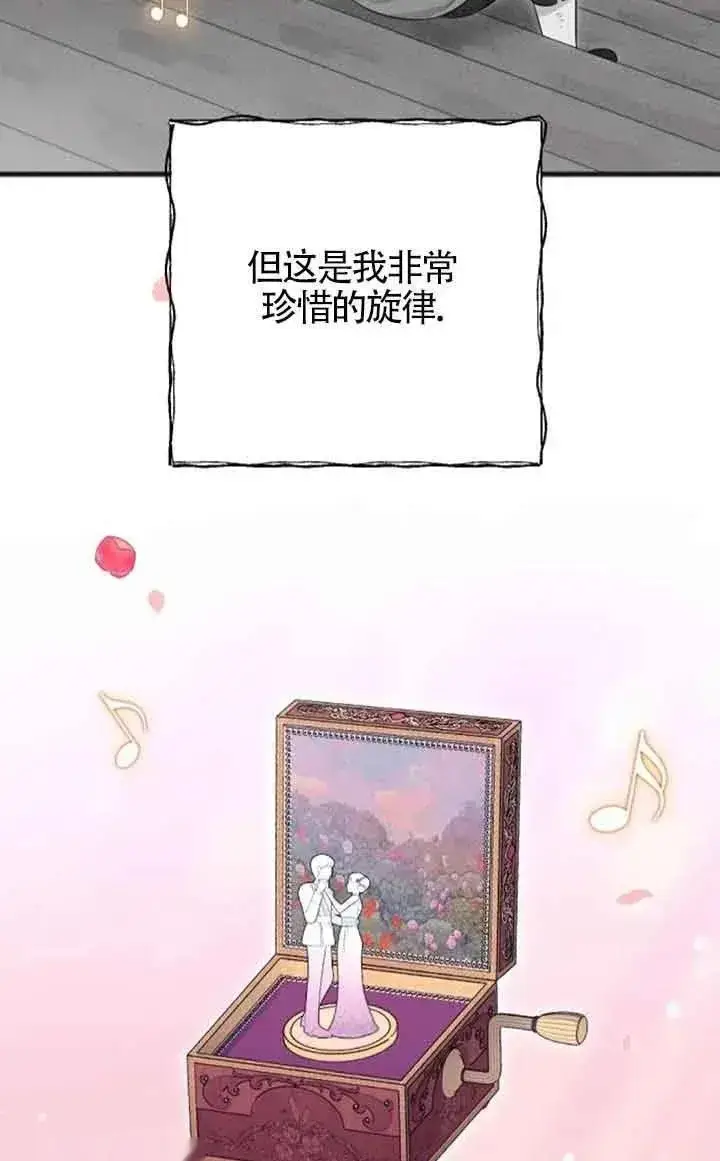 漫画《我心爱的压迫者》第22话第95张图