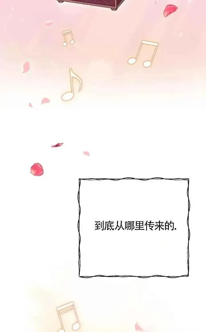 漫画《我心爱的压迫者》第22话第96张图