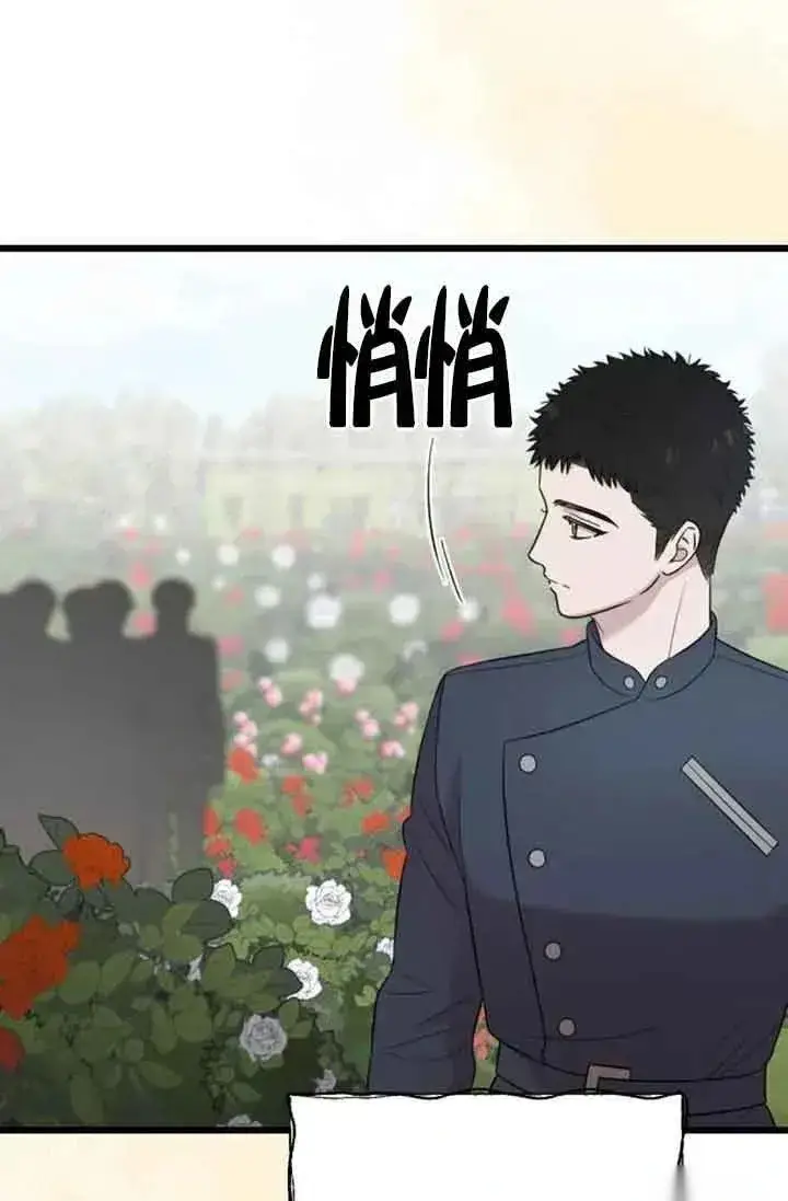 《我心爱的压迫者》第23话图103