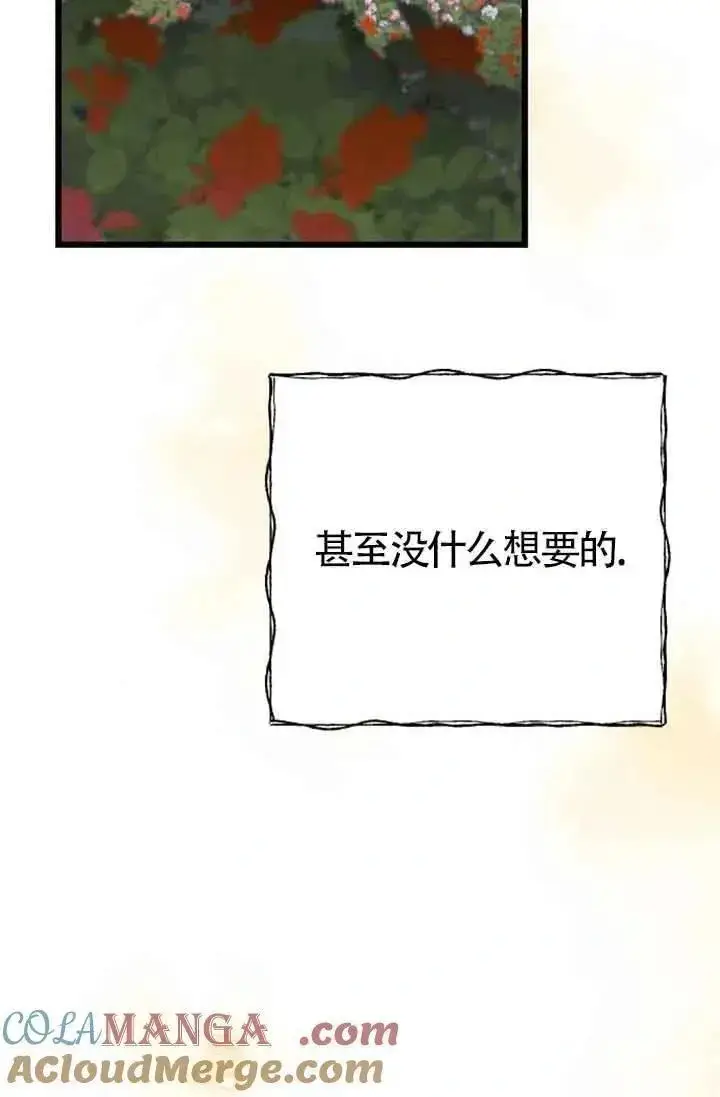 《我心爱的压迫者》第23话图105