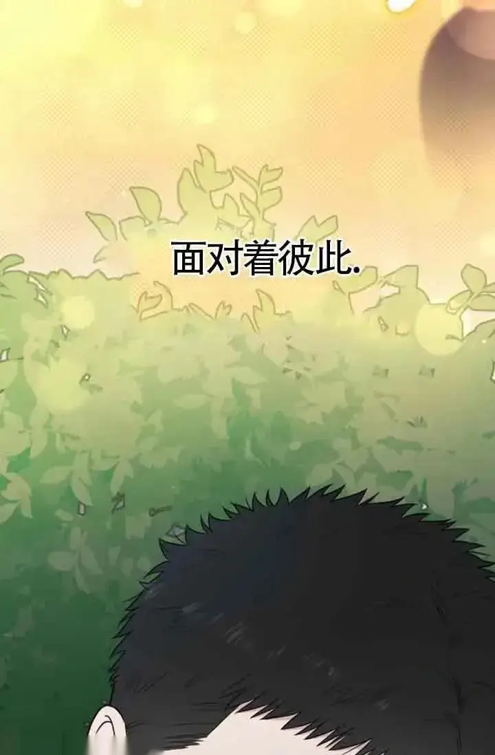 《我心爱的压迫者》第23话图122