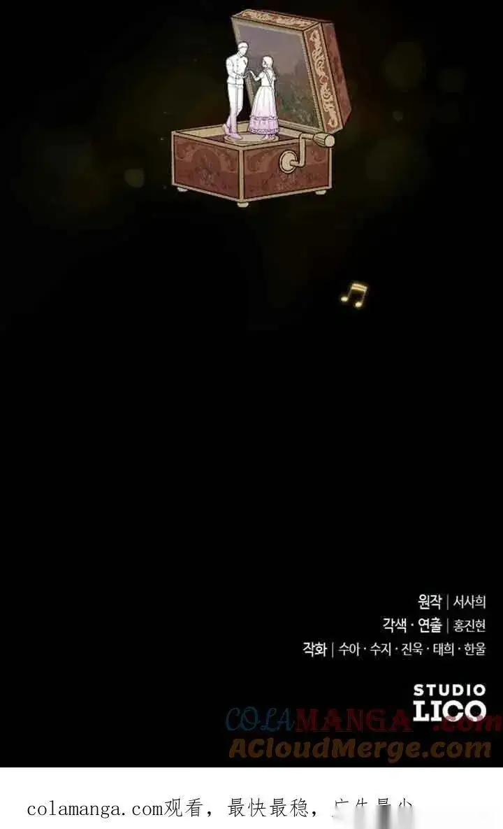 《我心爱的压迫者》第23话图125