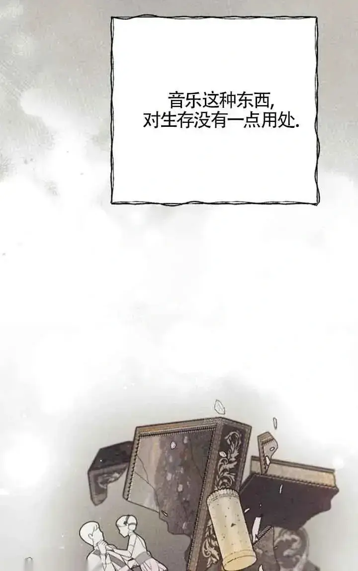《我心爱的压迫者》第23话图18