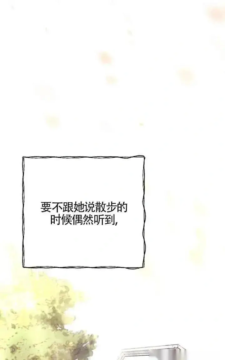 《我心爱的压迫者》第23话图23