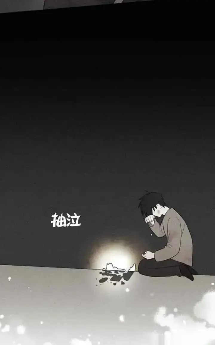 《我心爱的压迫者》第23话图27