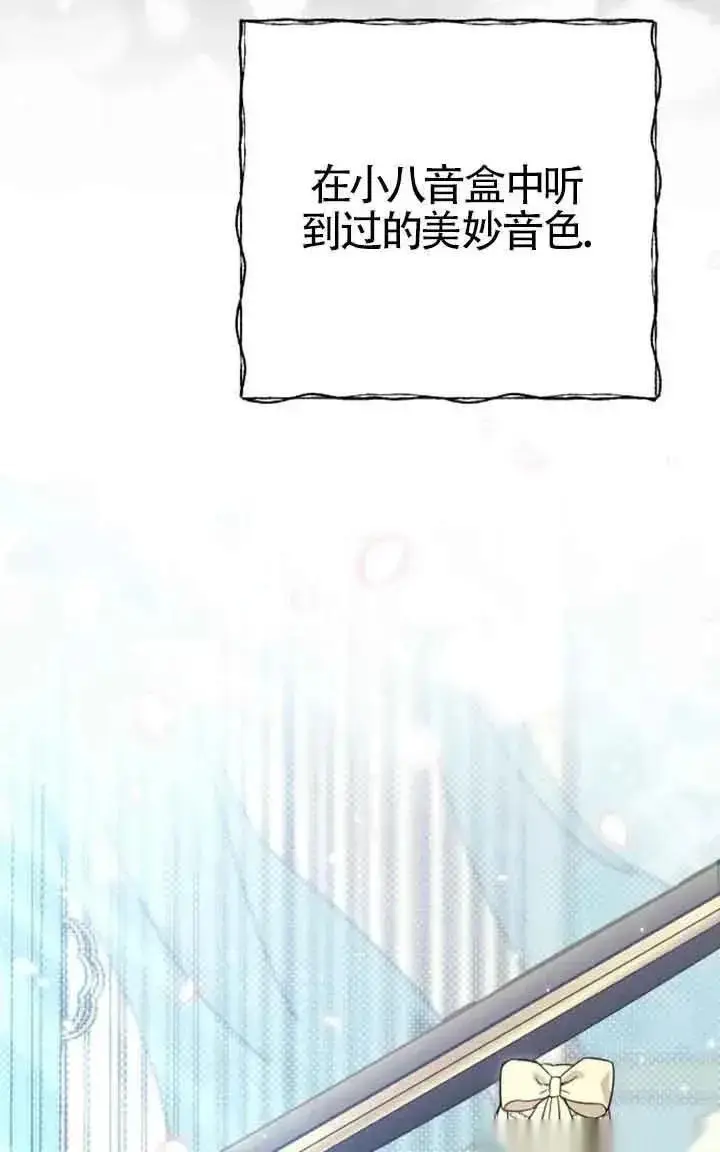 《我心爱的压迫者》第23话图28