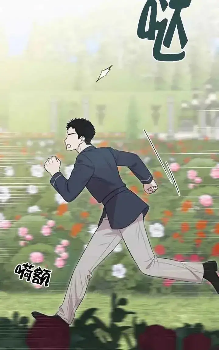 《我心爱的压迫者》第23话图3